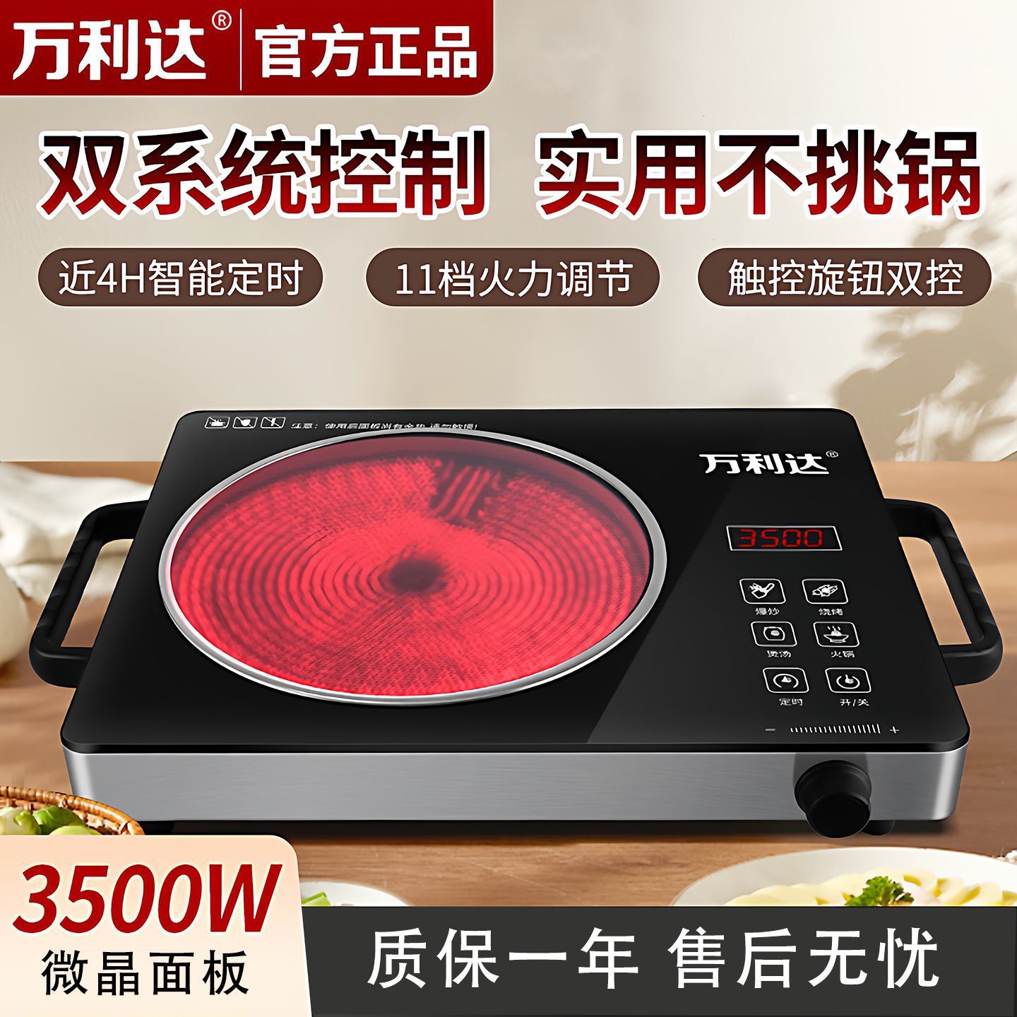 万达利电陶炉砂锅多功能红外光波炉猛火加热电磁炉可调温一件代发
