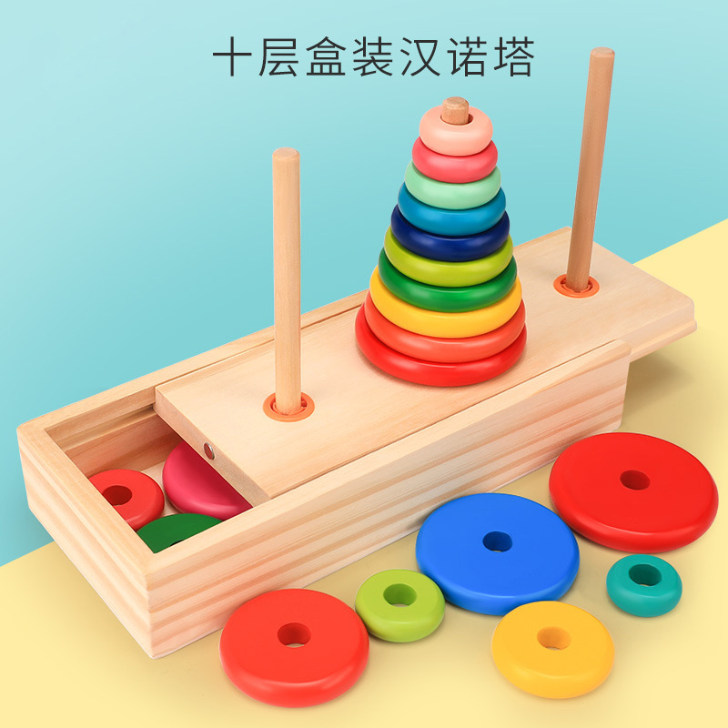 汉诺塔小学生10层八8层5十六6阶比赛专用儿童益智力玩具教具游戏3